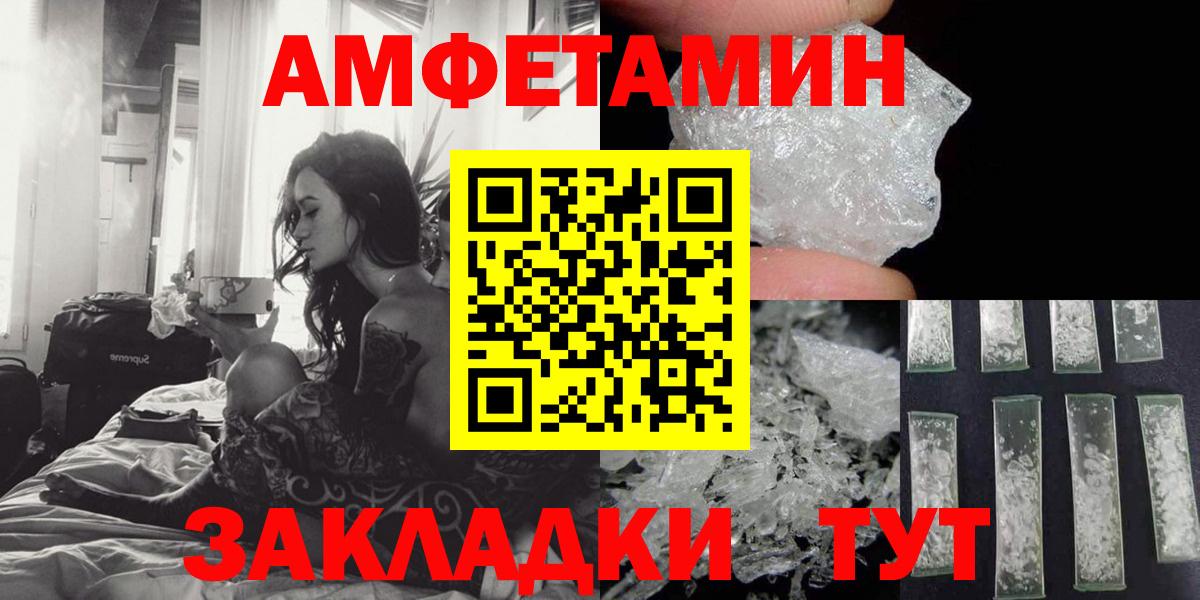 АМФЕТАМИН Premium Майкоп