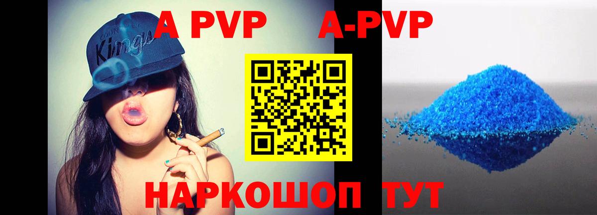 Alpha PVP VHQ Майкоп