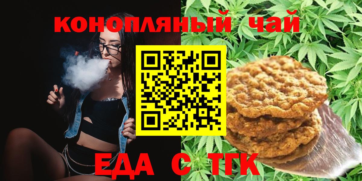 Cannafood марихуана  Вход с VPN  Майкоп 