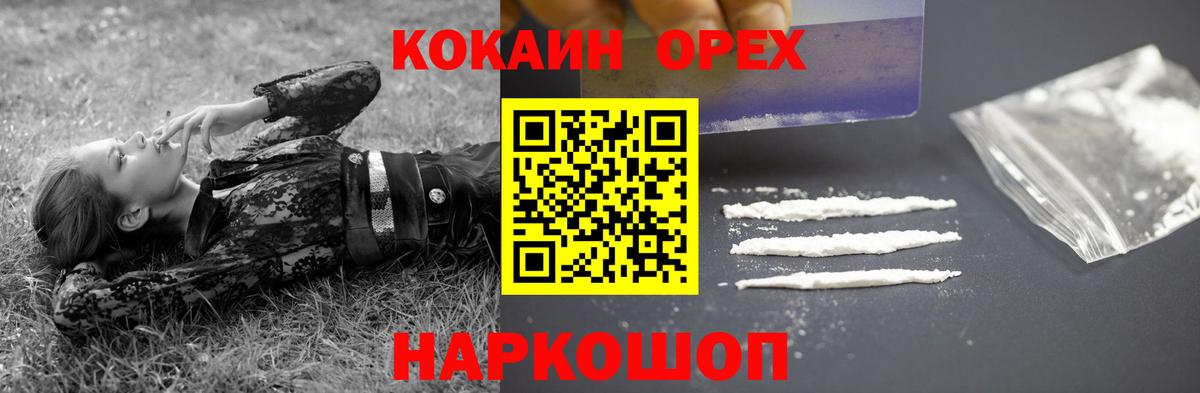 Cocaine Эквадор Майкоп