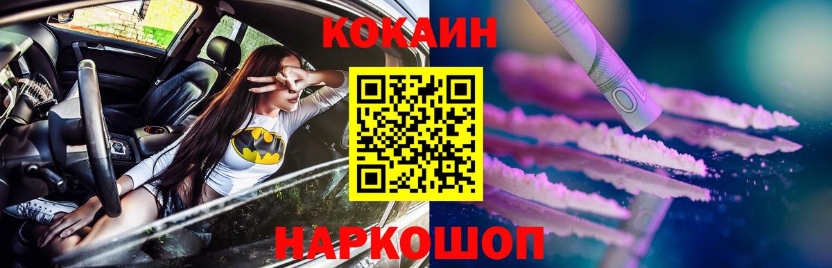 Cocaine Columbia  Вход с VPN  КОКАИН Fish Scale  Майкоп 