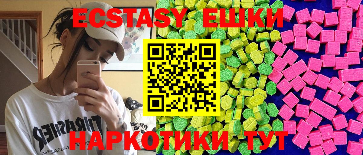 ЭКСТАЗИ 300 mg Майкоп