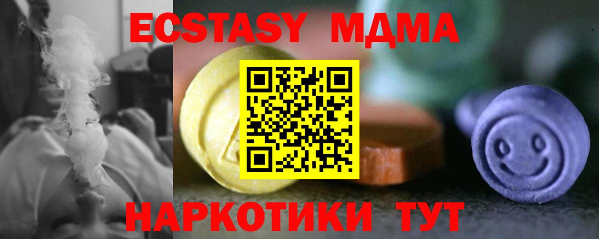 Ecstasy  Вход с VPN  ЭКСТАЗИ ешки  купить   Экстази таблы  Майкоп 