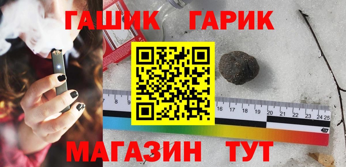 Гашиш гашик Майкоп