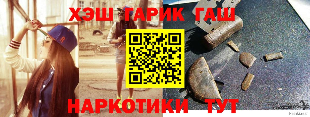Гашиш ice o lator  Вход с VPN  Майкоп 