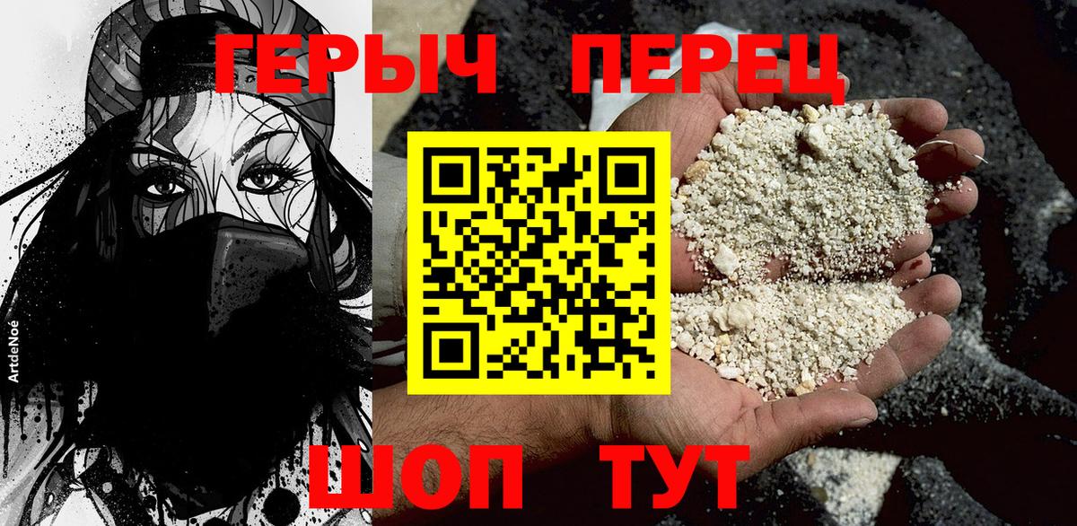 Героин афганец  Вход с VPN  Майкоп 
