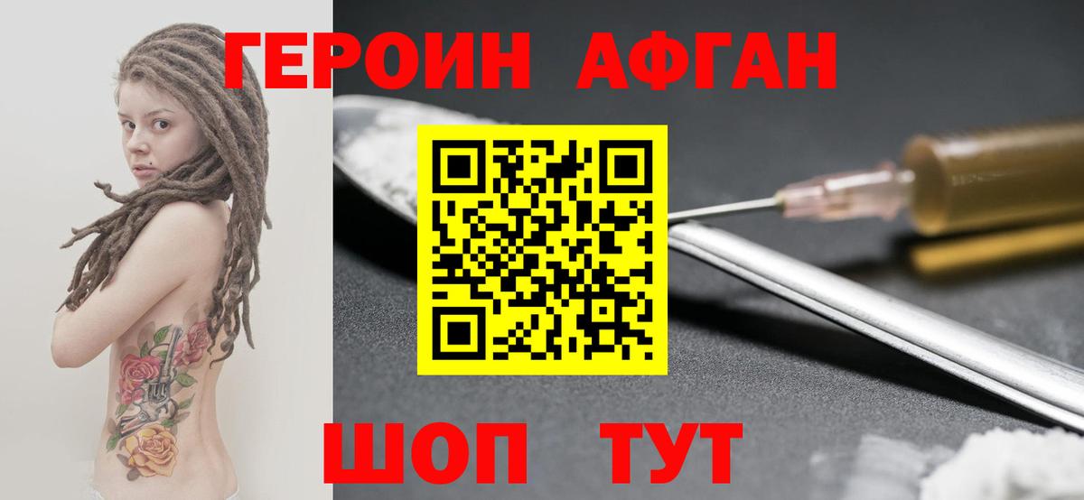 ГЕРОИН гречка Майкоп