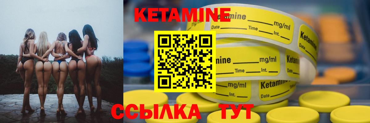 КЕТАМИН ketamine  Вход с VPN  Майкоп 