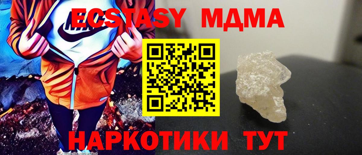 МДМА VHQ  МДМА  Майкоп  Вход с VPN  МДМА кристаллы 
