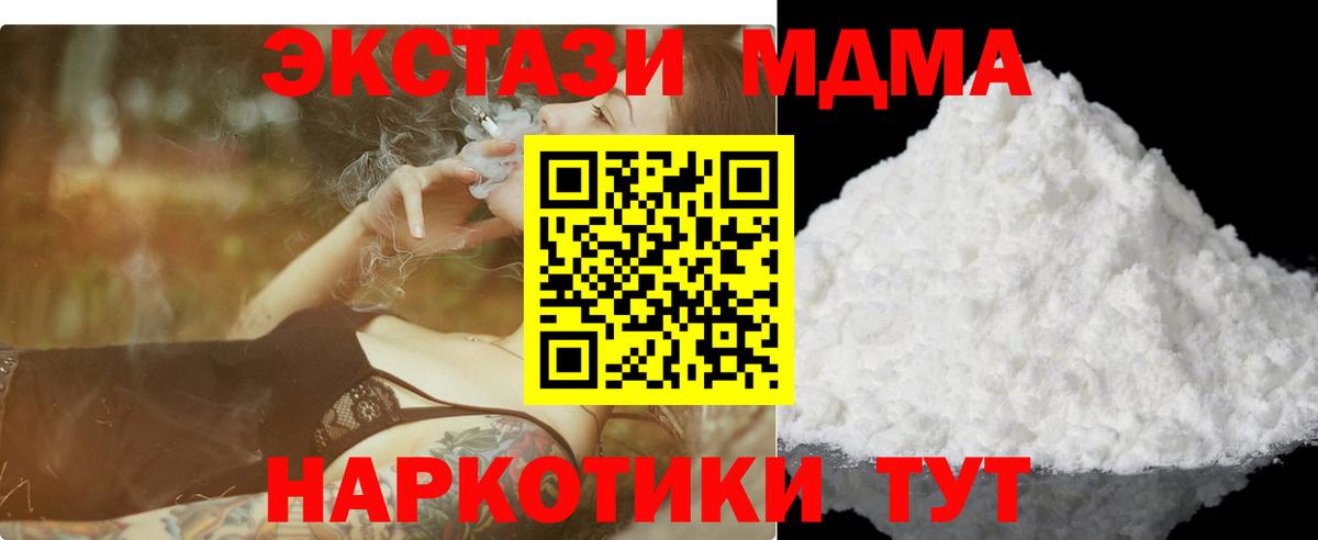 MDMA crystal Майкоп