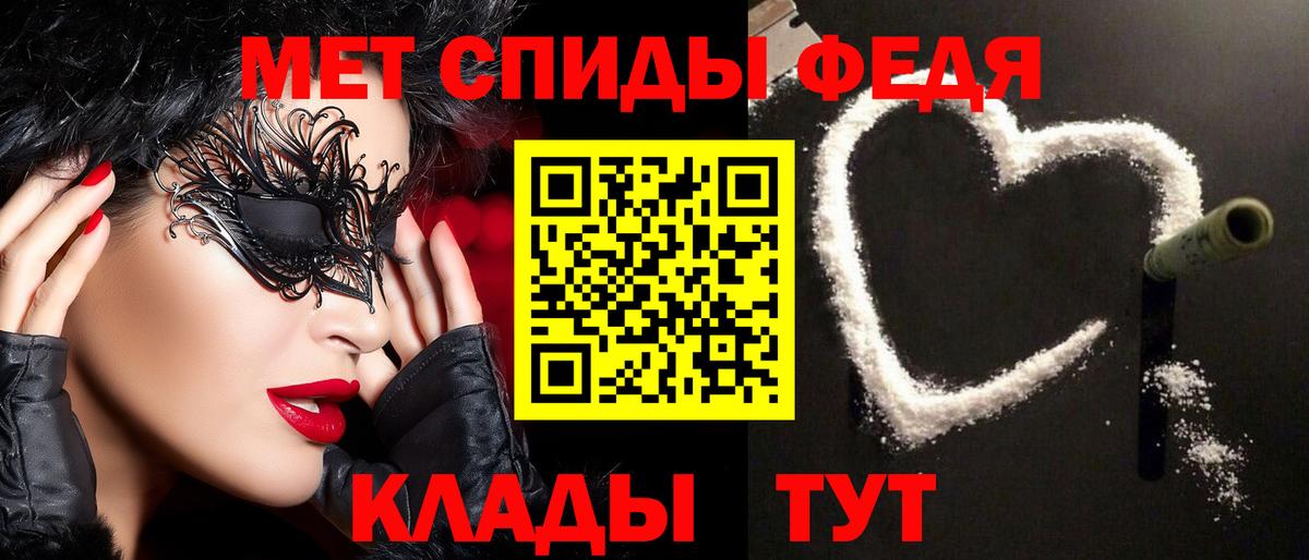 Первитин мет  Вход с VPN  Майкоп 