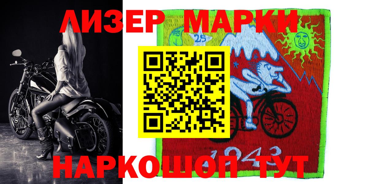 Марки NBOMe 1500мкг Майкоп
