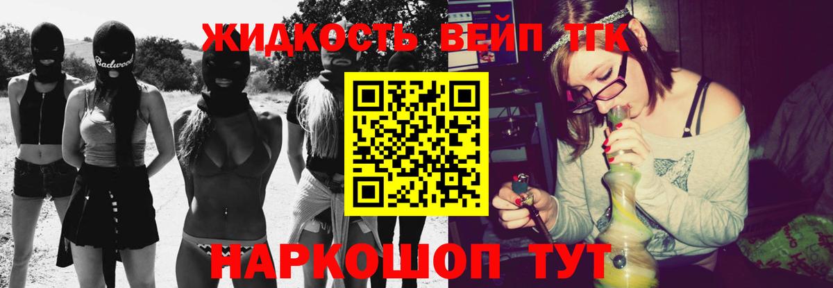ТГК концентрат  Вход с VPN  Дистиллят ТГК THC oil  Майкоп 