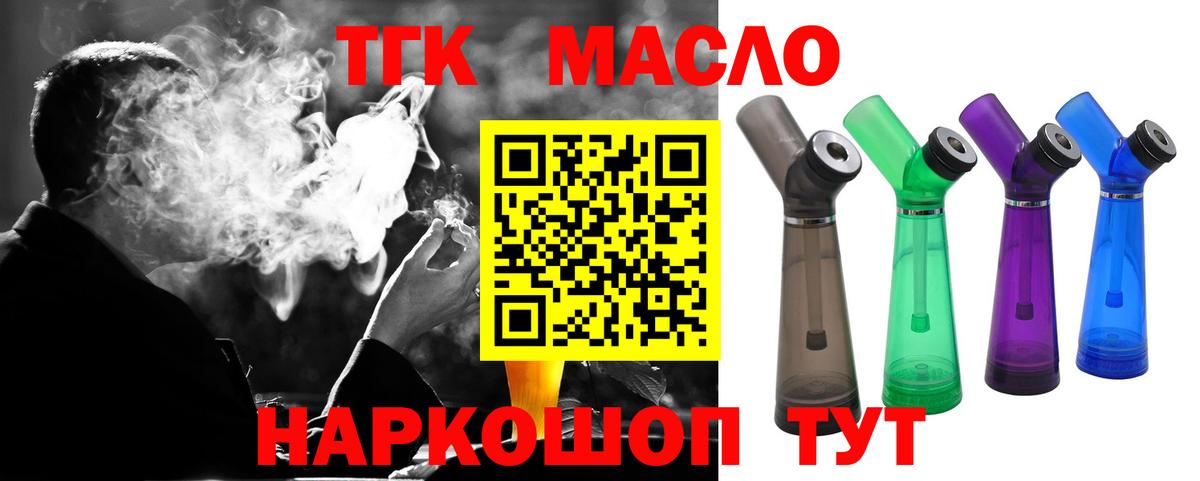 Дистиллят ТГК вейп Майкоп